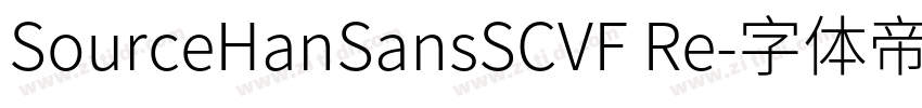 SourceHanSansSCVF Re字体转换